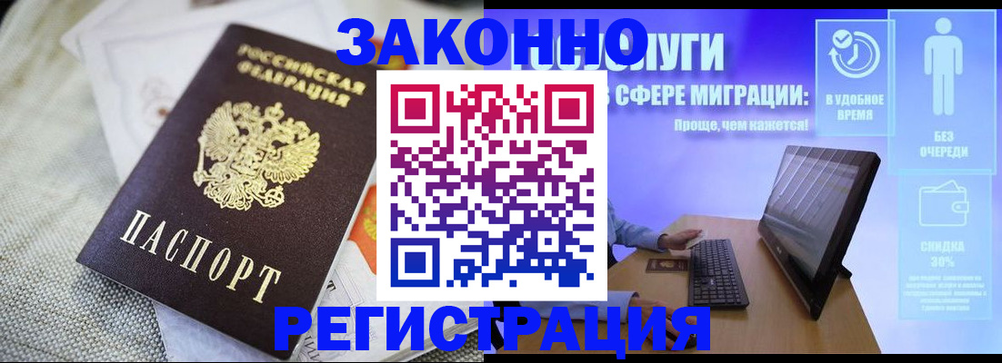 регистрация в Коврове