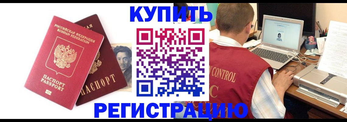 прописка гарантия в Коврове