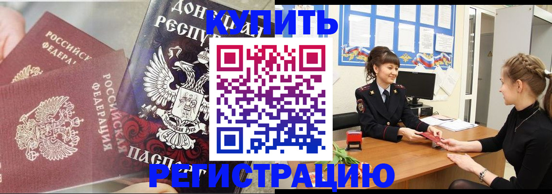 временная регистрация собственник в Коврове
