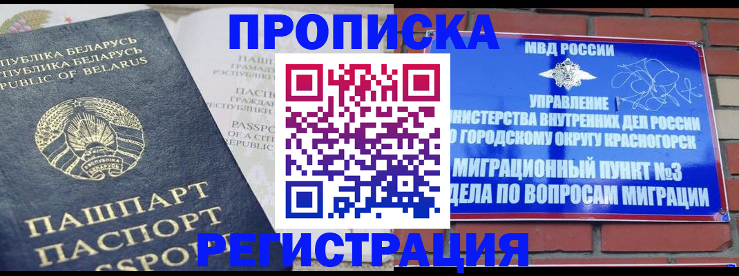 временная регистрация поиск в Коврове