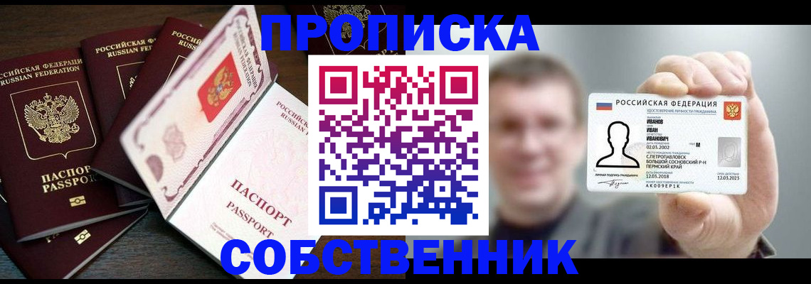 временная регистрация законно в Коврове