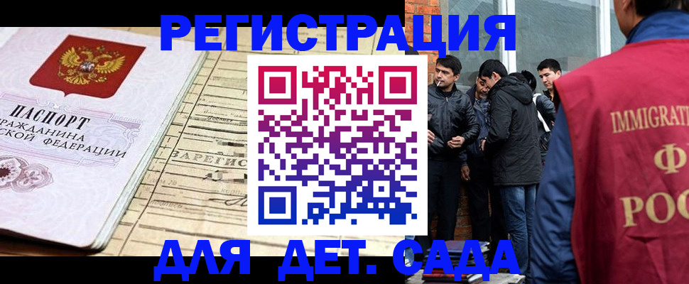 прописка иностранных граждан в Коврове