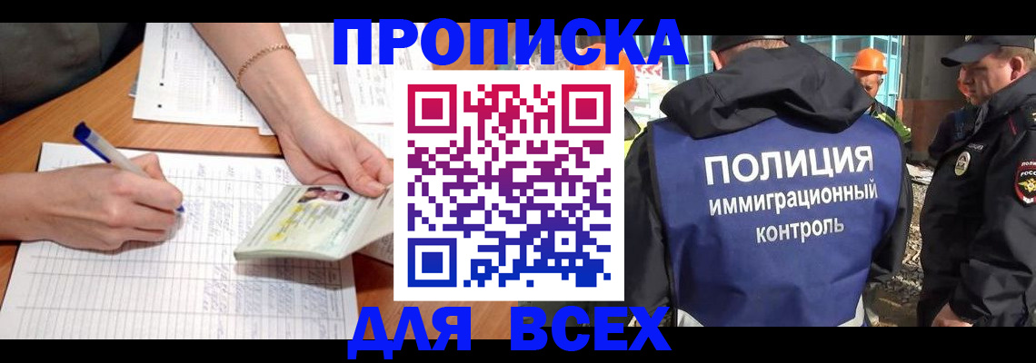 прописка от собственника в Коврове