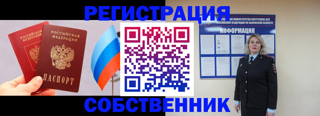 временная регистрация поиск в Коврове