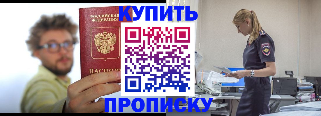 прописка штамп в Коврове