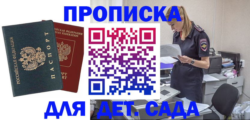 прописка поиск в Коврове
