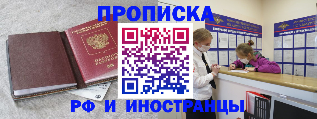 временная прописка в Коврове